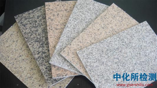 花崗巖檢測(cè)