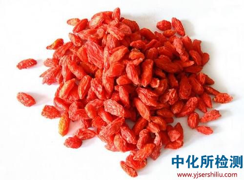 枸杞檢測