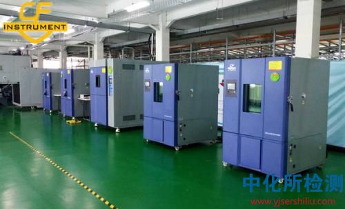 環境可靠性試驗