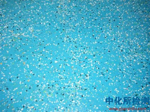環氧彩砂檢測報告