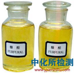 糠醛測定