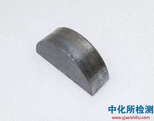 碳鋼成分分析
